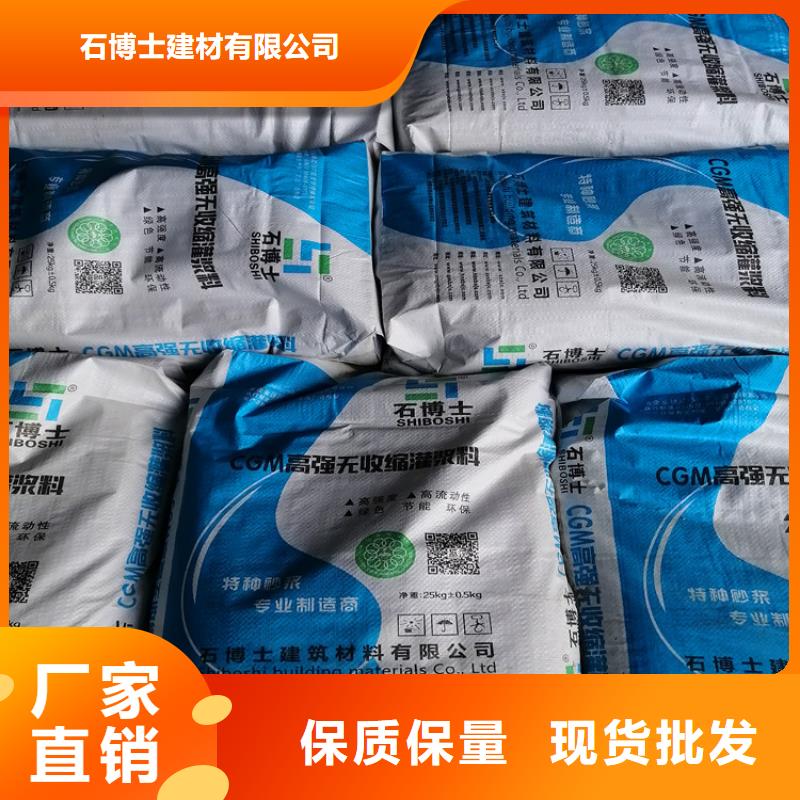 【灌浆料实力优品】