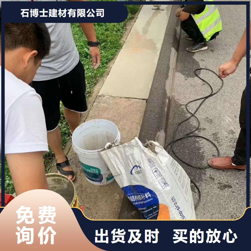 高聚物快速结构修补料直供厂家