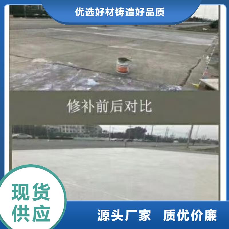 混凝土路面修补料厂家优选