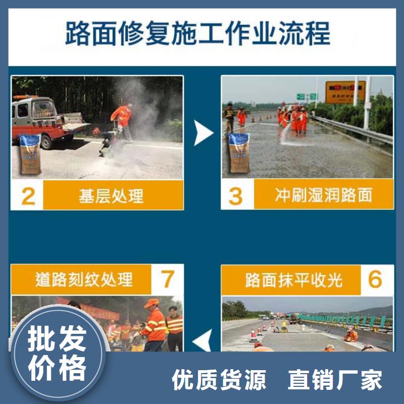 路面翻新供应商