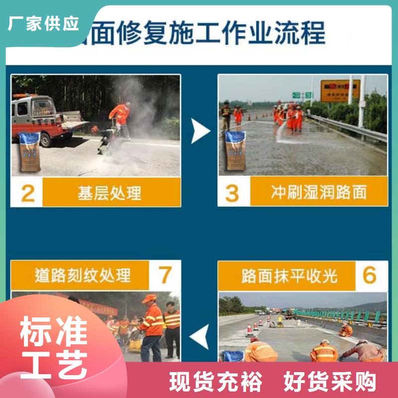 【修补料,灌浆料厂家技术完善】