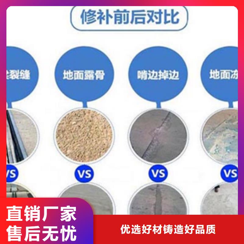 路面快速修补料订制