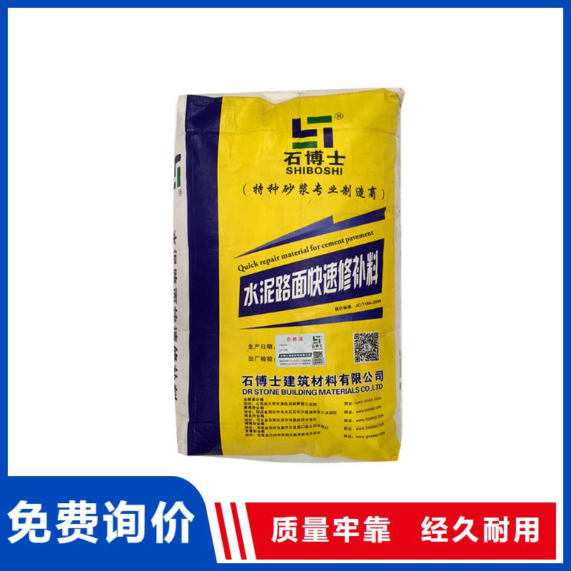 路面快速修补料订制