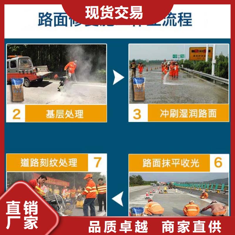 砼路面快速修补材料厂家直发质优价廉