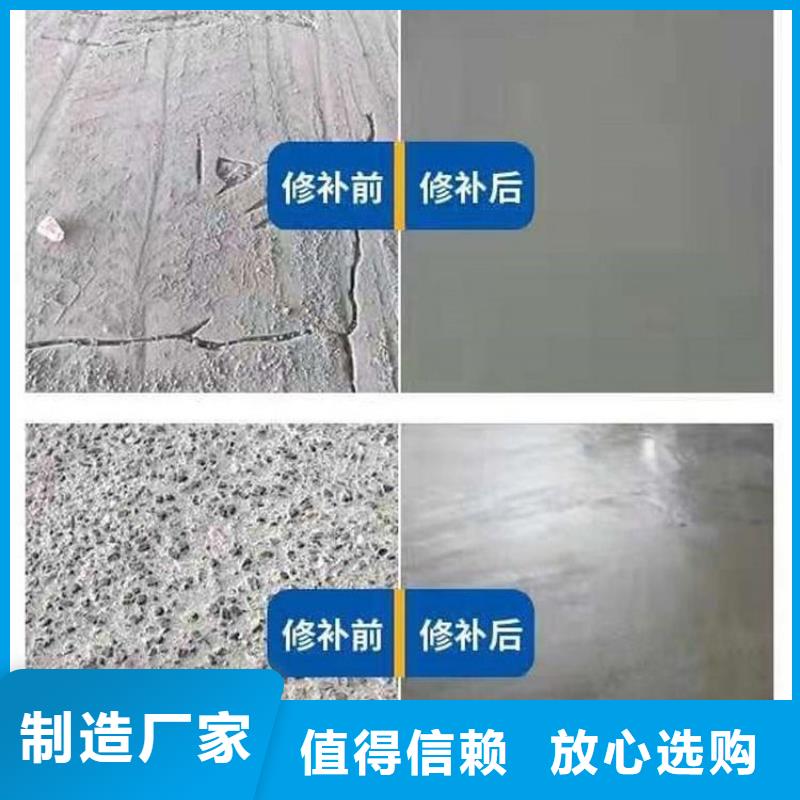 混凝土路面修补料厂家优选