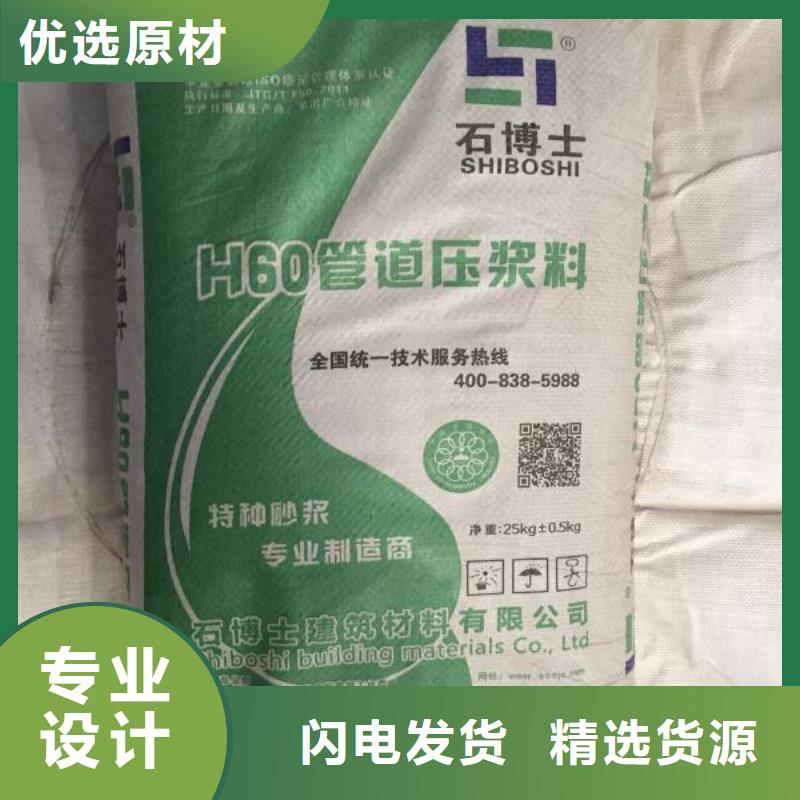 H60管道压浆料供应商全国发货
