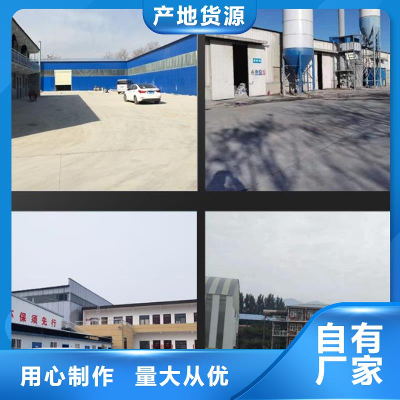 超高性能混凝土供应商