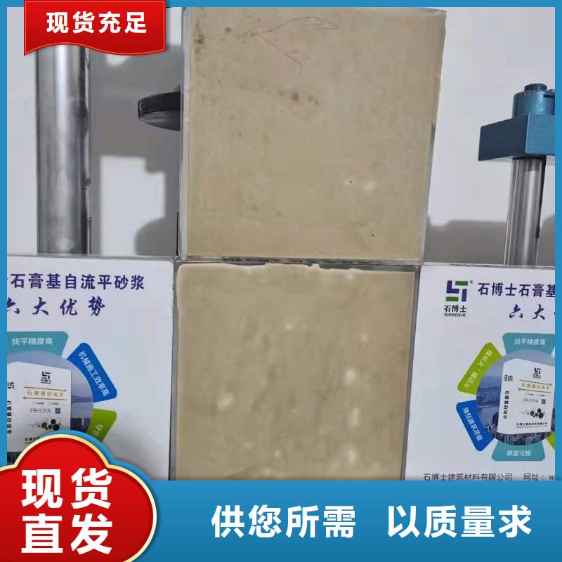 石膏自流平注浆料商家
