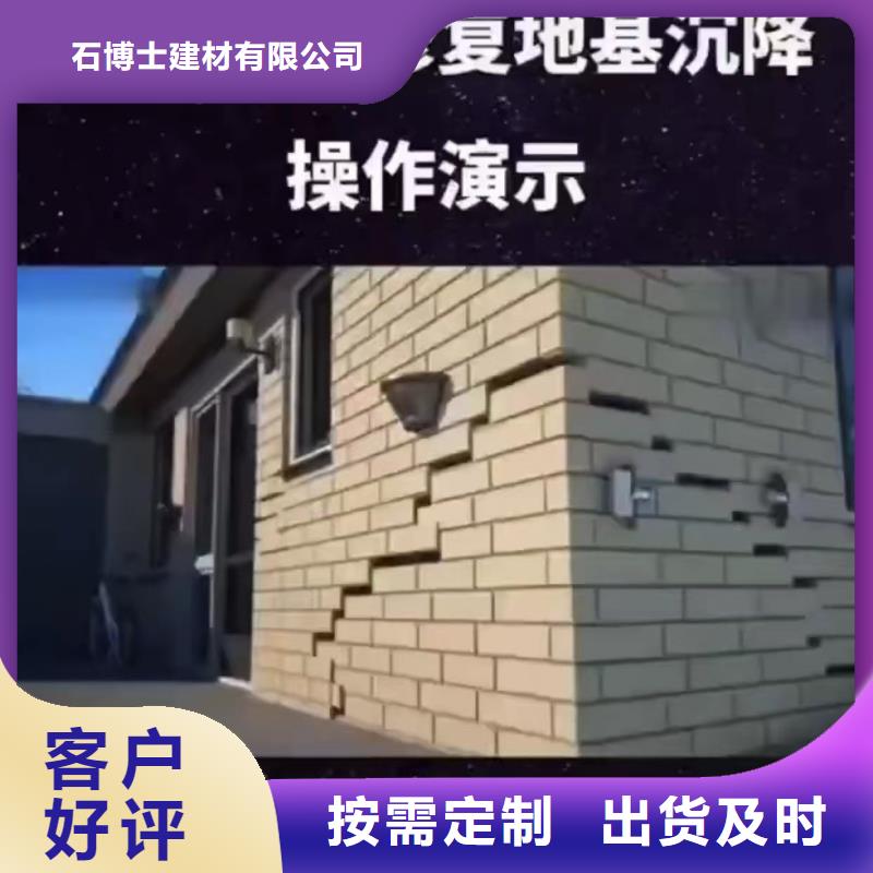 高聚物注浆料生产基地