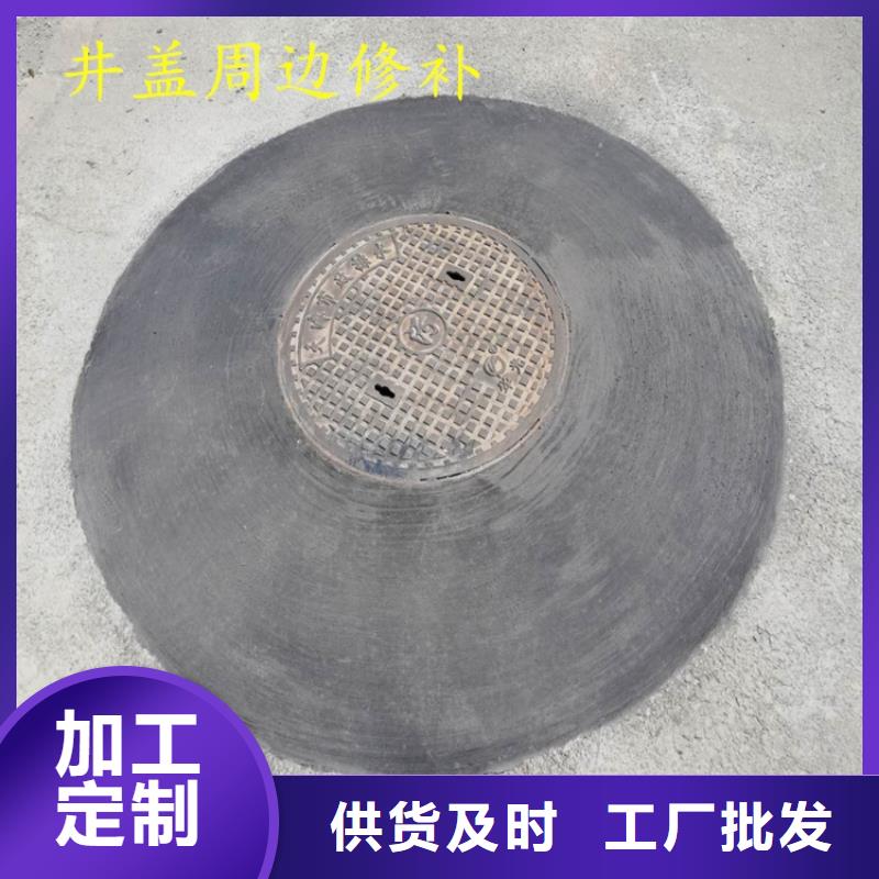 【窨井盖修补料注浆料不断创新】