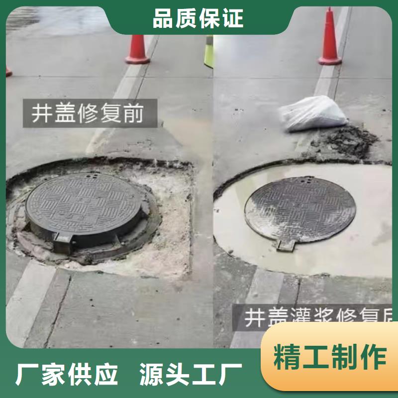 窨井盖修补料注浆料匠心工艺