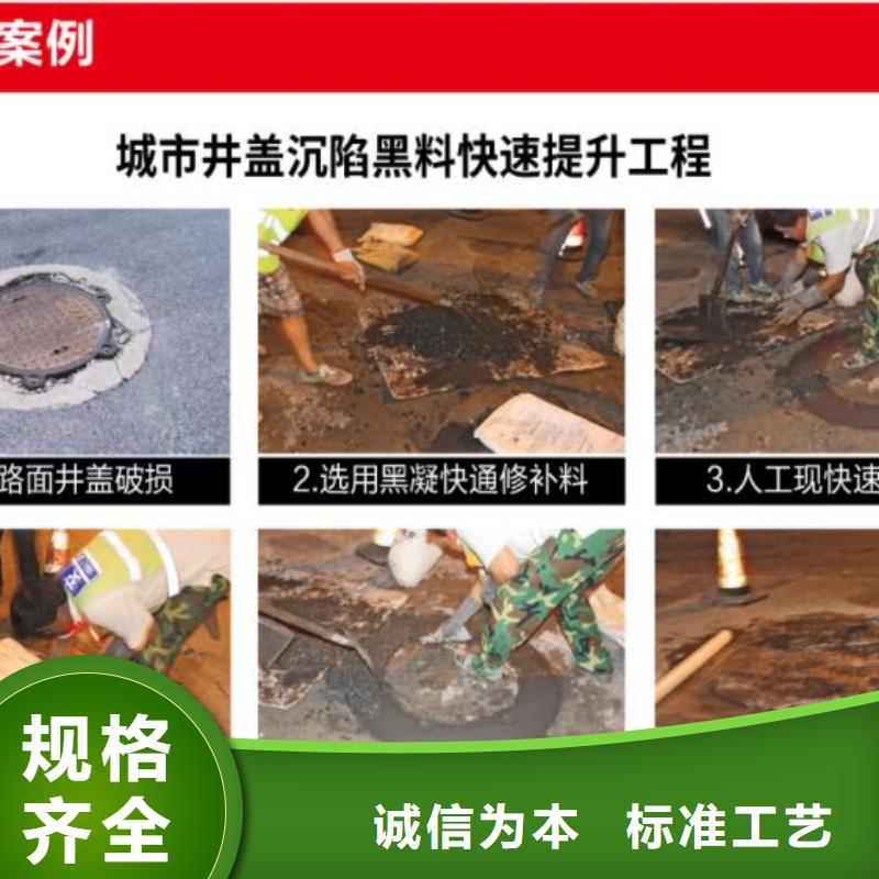 【窨井盖修补料注浆料不断创新】