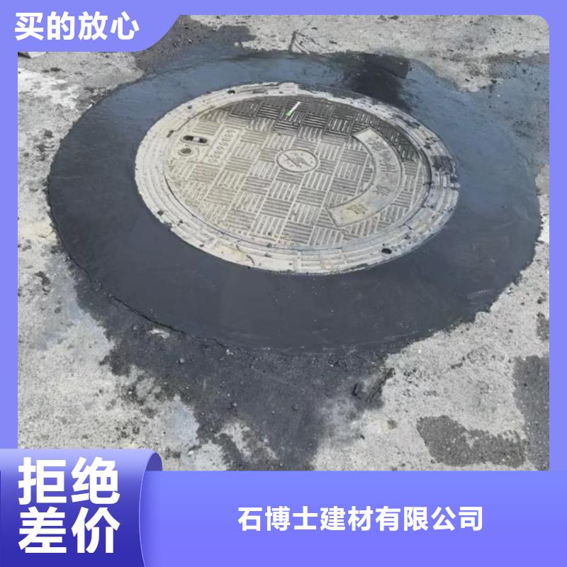 【窨井盖修补料注浆料不断创新】