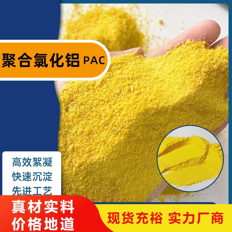 板框聚合氯化铝成本出货--省/市/区/县/镇直达