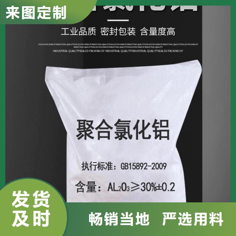 聚合氯化铝经营