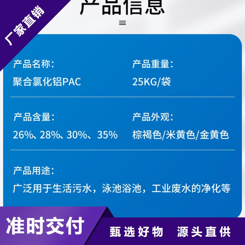 聚合氯化铝厂家