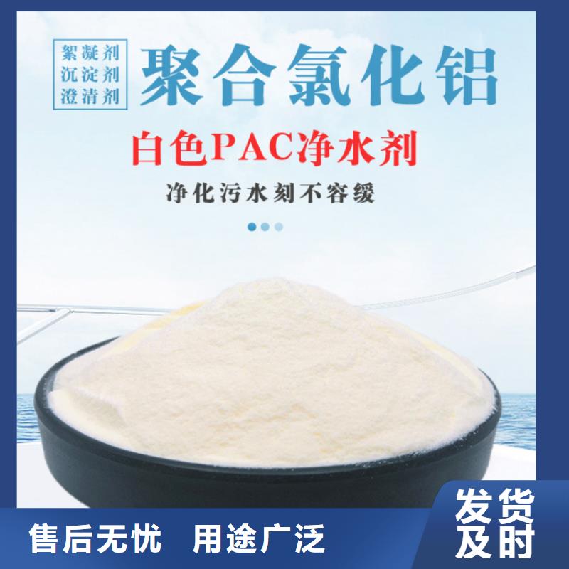 聚氯化铝PAC