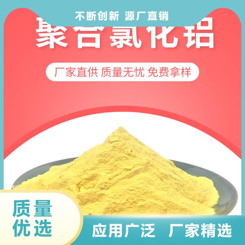 pac聚合氯化铝厂家