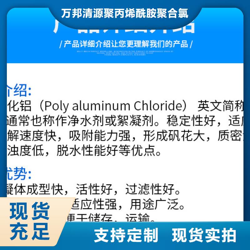 板框聚合氯化铝成本出货--省/市/区/县/镇直达