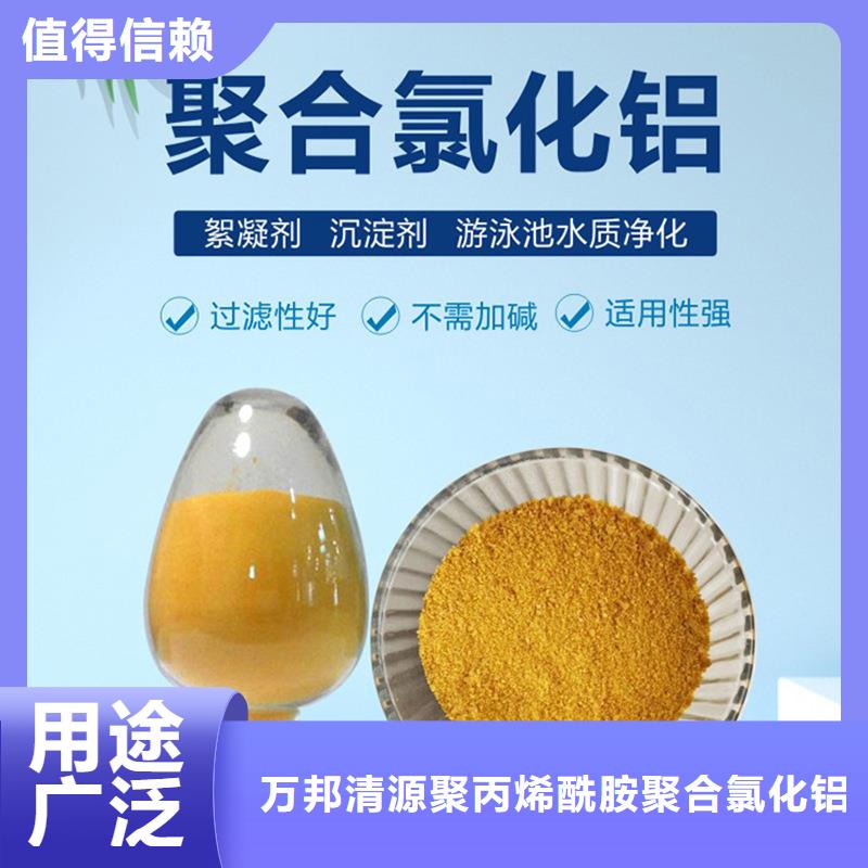 聚合氯化铝经营