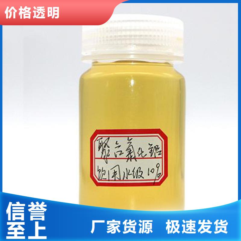 聚合氯化铝厂家