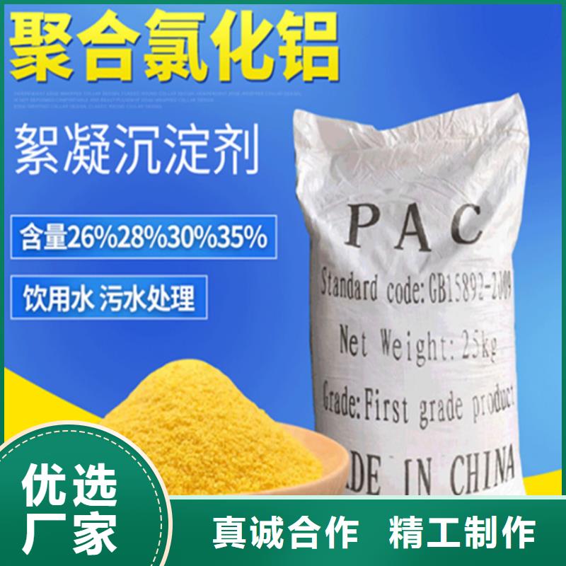 板框聚合氯化铝成本出货--省/市/区/县/镇直达