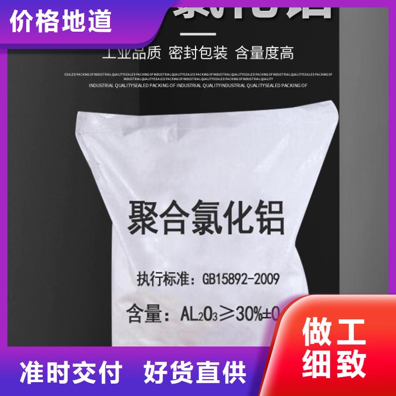 #聚合氯化铝厂家#厂家直销