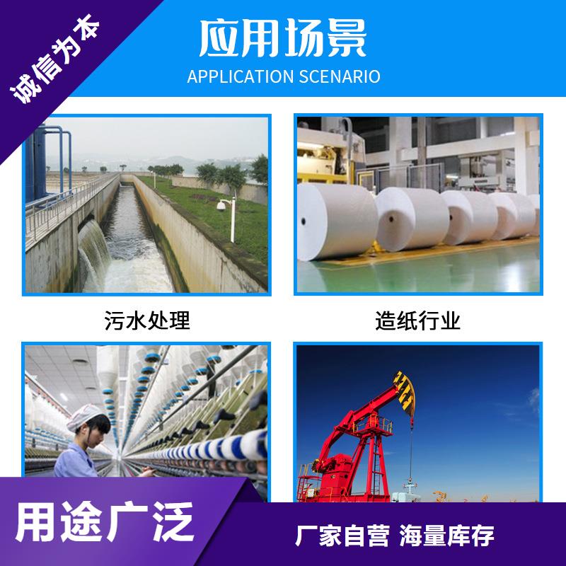 聚合氯化铝生产厂家成本出货--省/市/区/县/镇直达