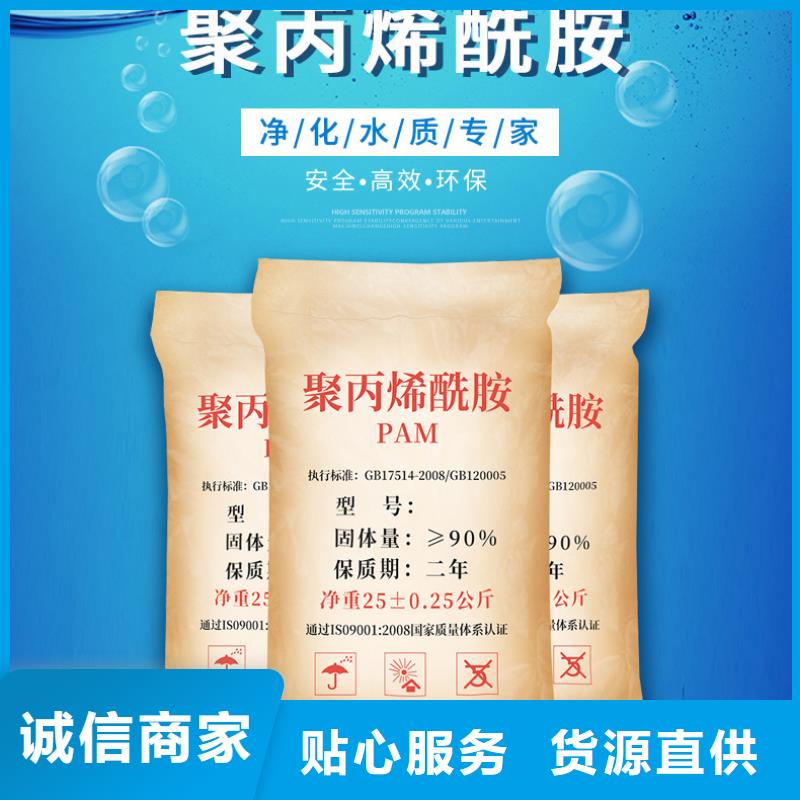 凝聚剂资源