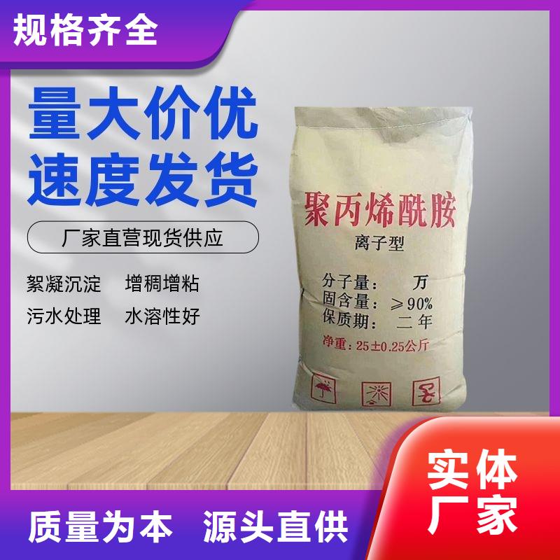 阳离子聚丙烯酰胺沉降剂