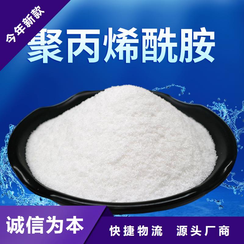 阳离子聚丙烯酰胺沉降剂