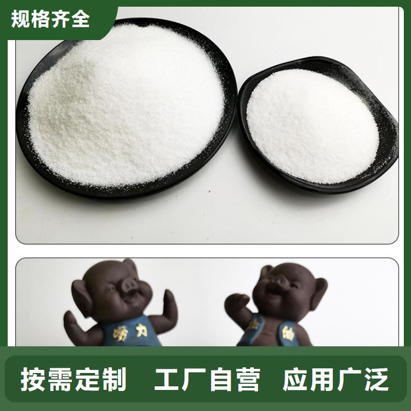 阳离子聚丙烯酰胺沉降剂