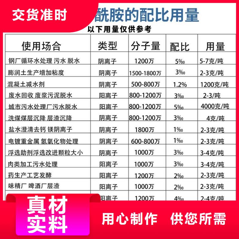 阳离子聚丙烯酰胺沉降剂