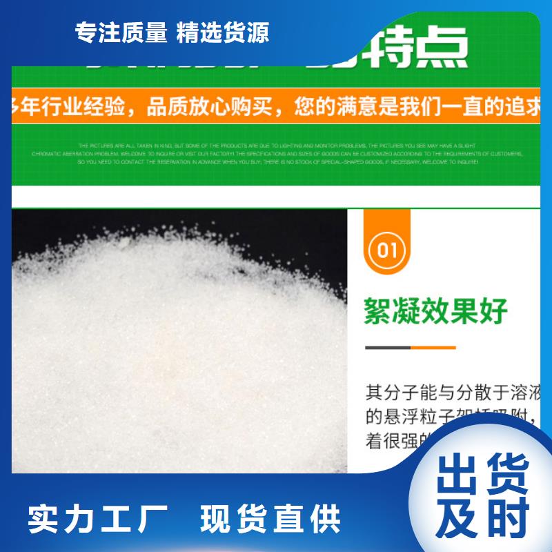 阳离子聚丙烯酰胺沉降剂