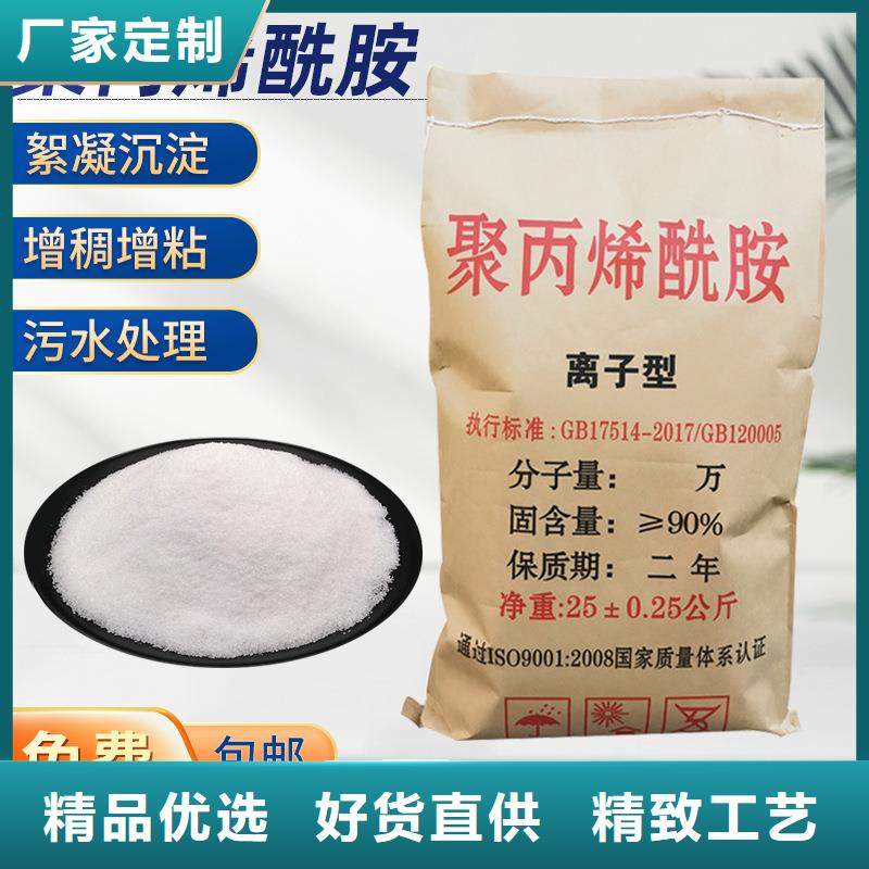 阳离子聚丙烯酰胺沉降剂