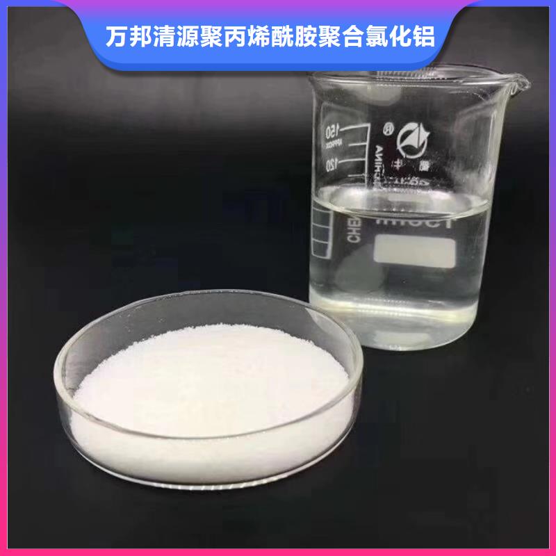 阳离子聚丙烯酰胺沉降剂