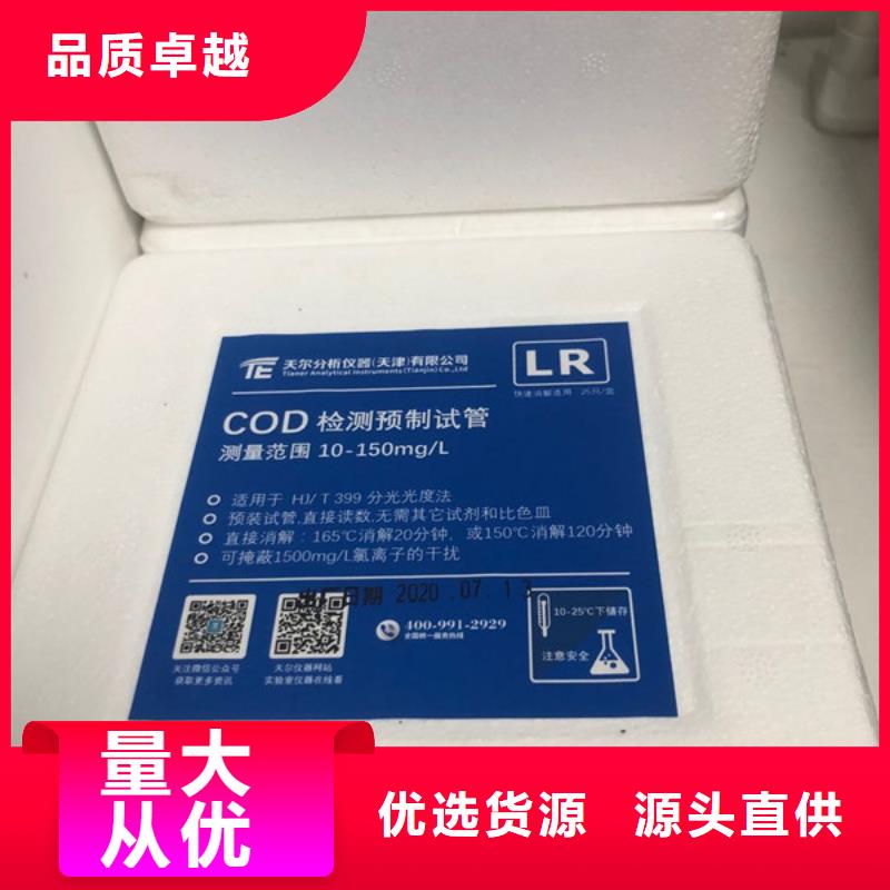 葡萄糖液体COD当量