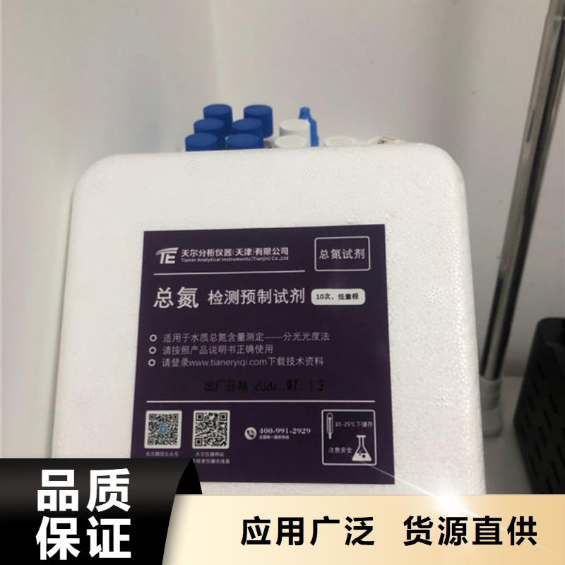 葡萄糖液体COD当量