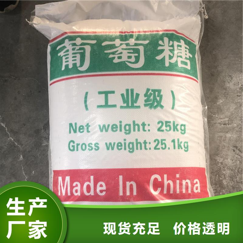 葡萄糖液体COD当量