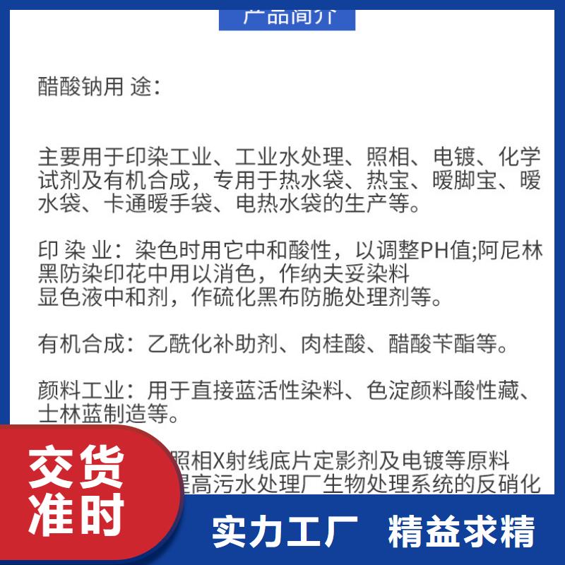 乙酸钠乙酸钠