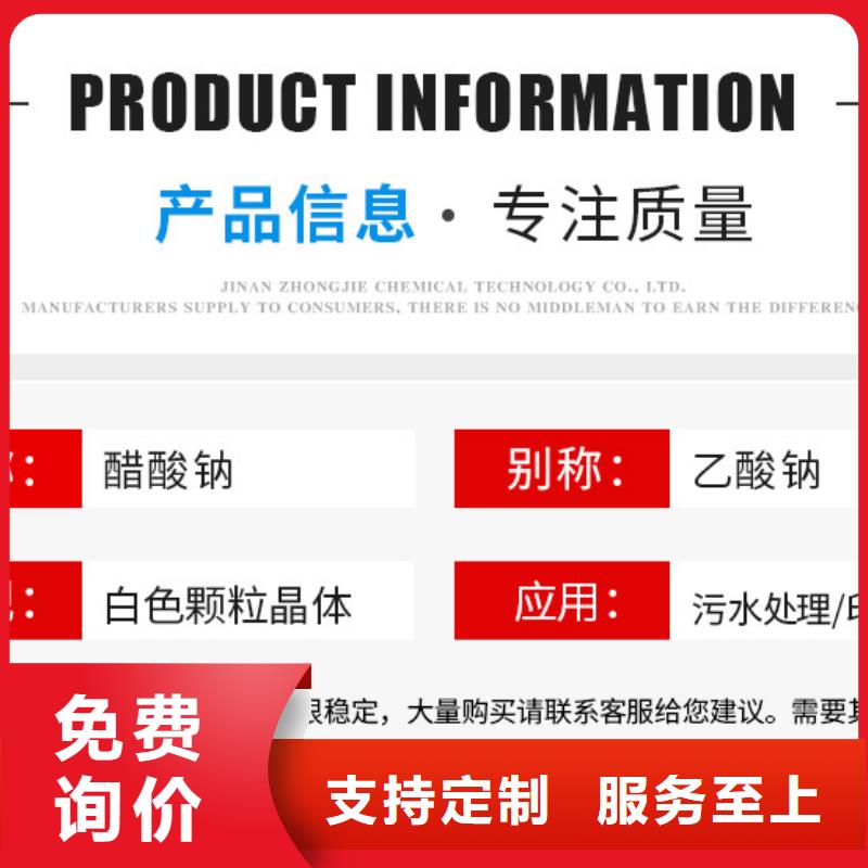 三水乙酸钠品牌
