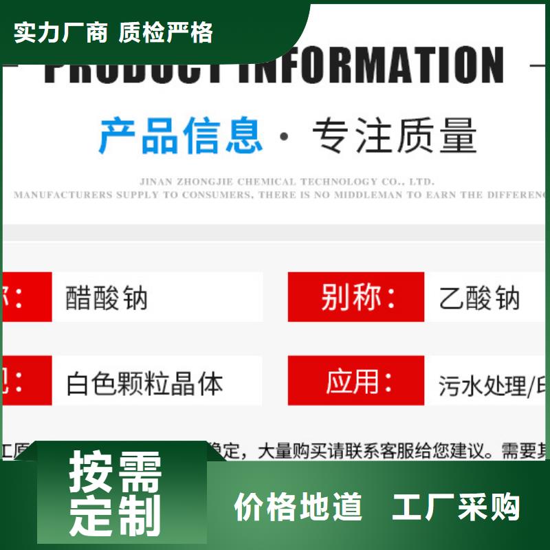 碳源醋酸钠厂家