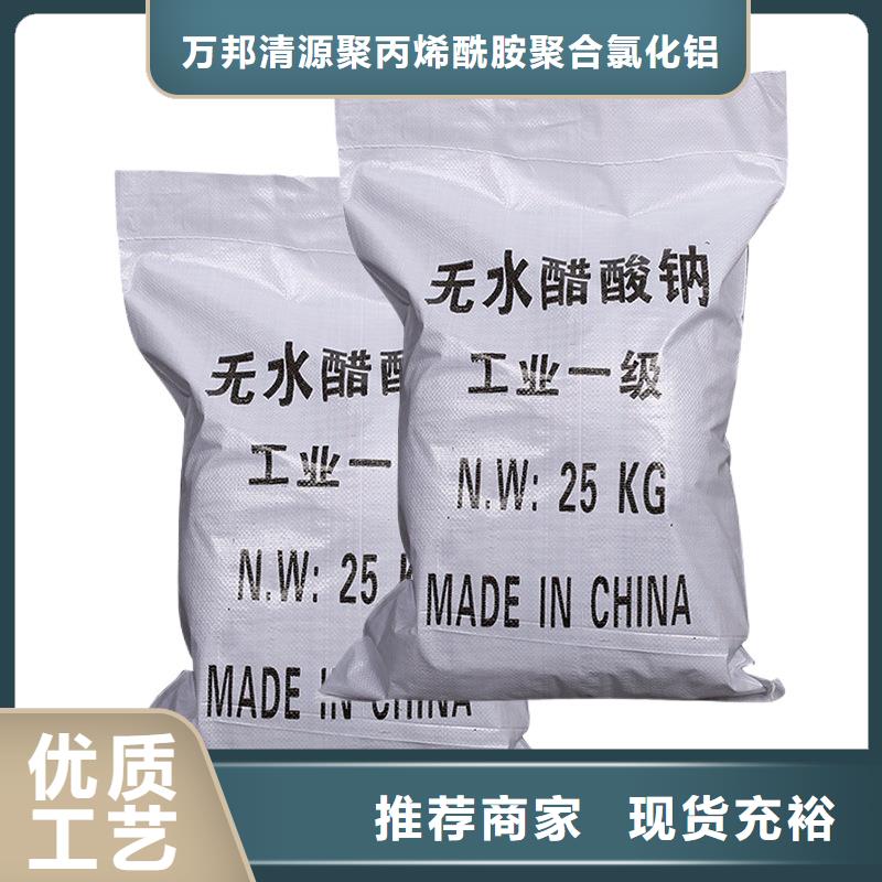 三水乙酸钠可随时发货