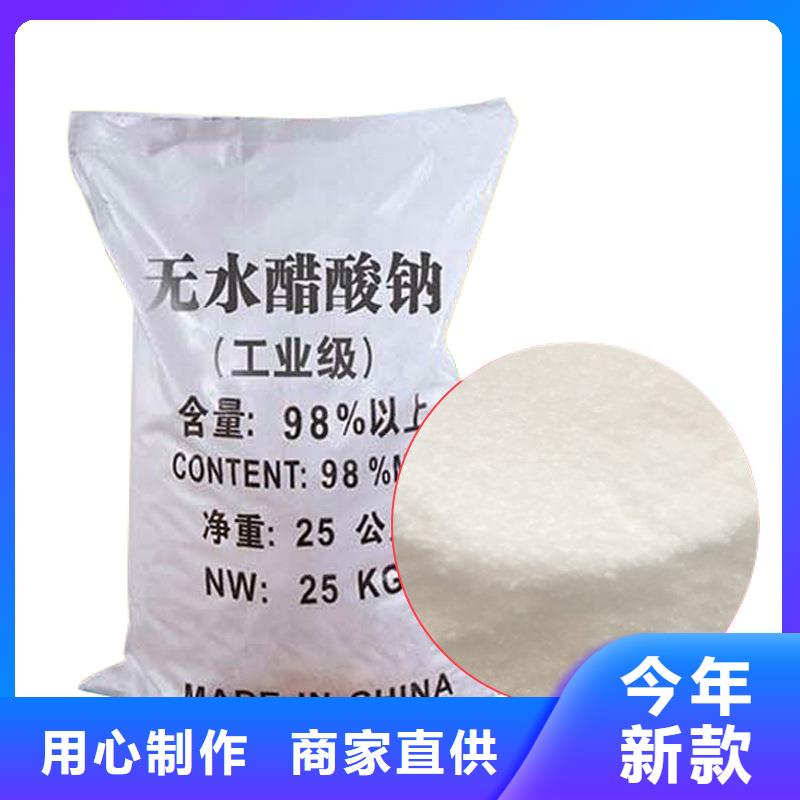 三水乙酸钠可随时发货