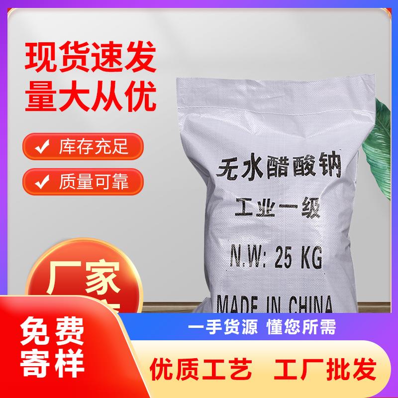 液体醋酸钠销售