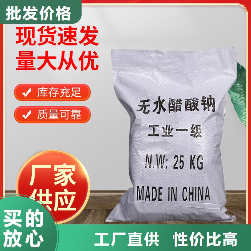 碳源醋酸钠厂家