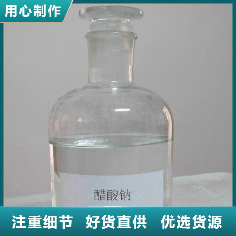 结晶乙酸钠结晶醋酸钠