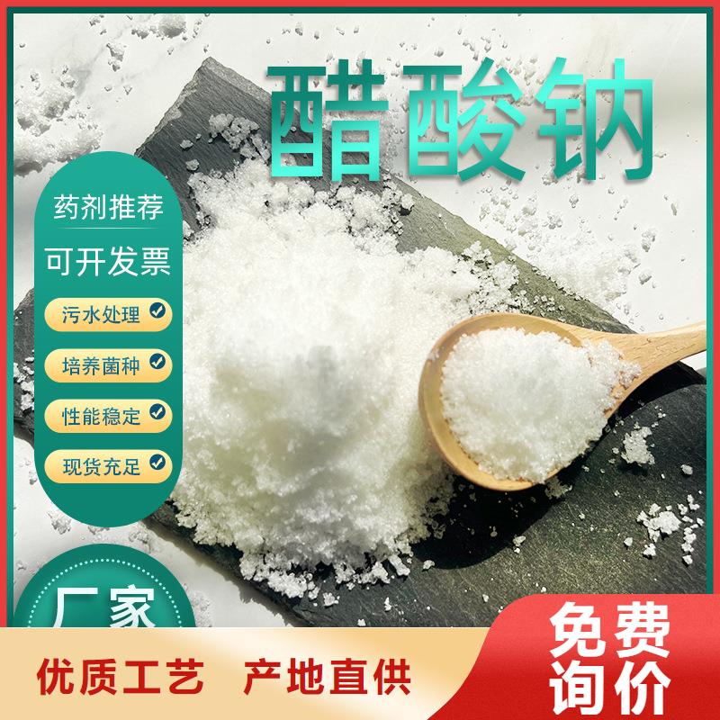 碳源醋酸钠