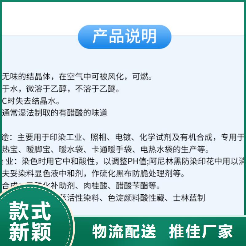 碳源乙酸钠报价