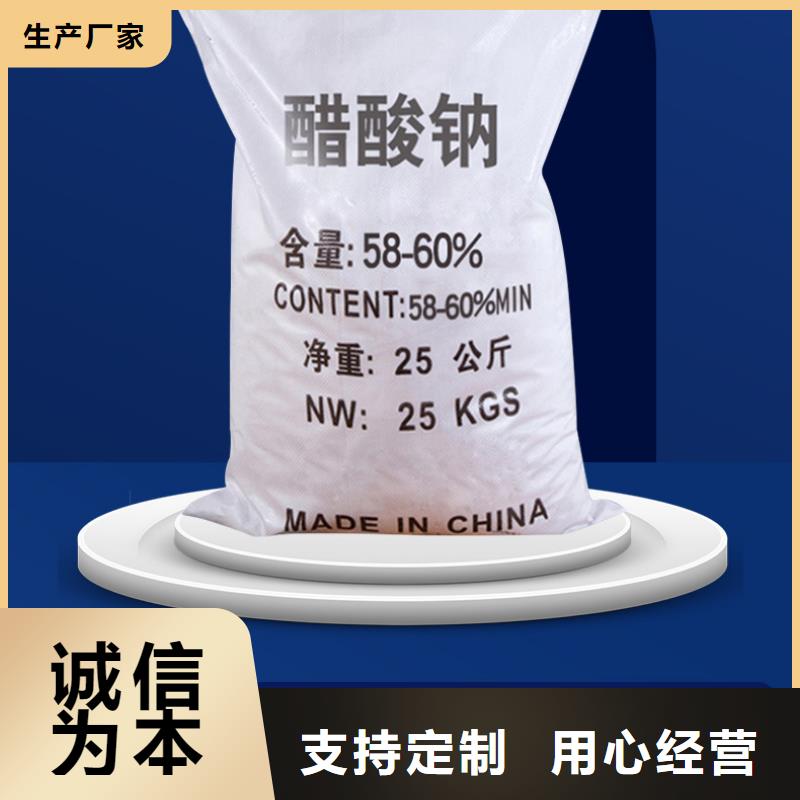 液体醋酸钠应用